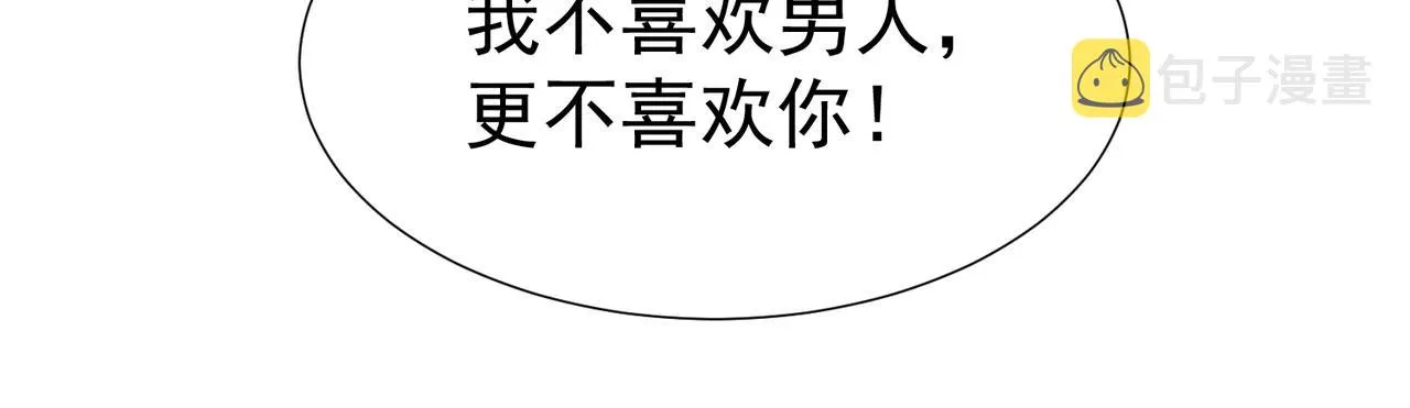 第7话：我的目标是你 第118页