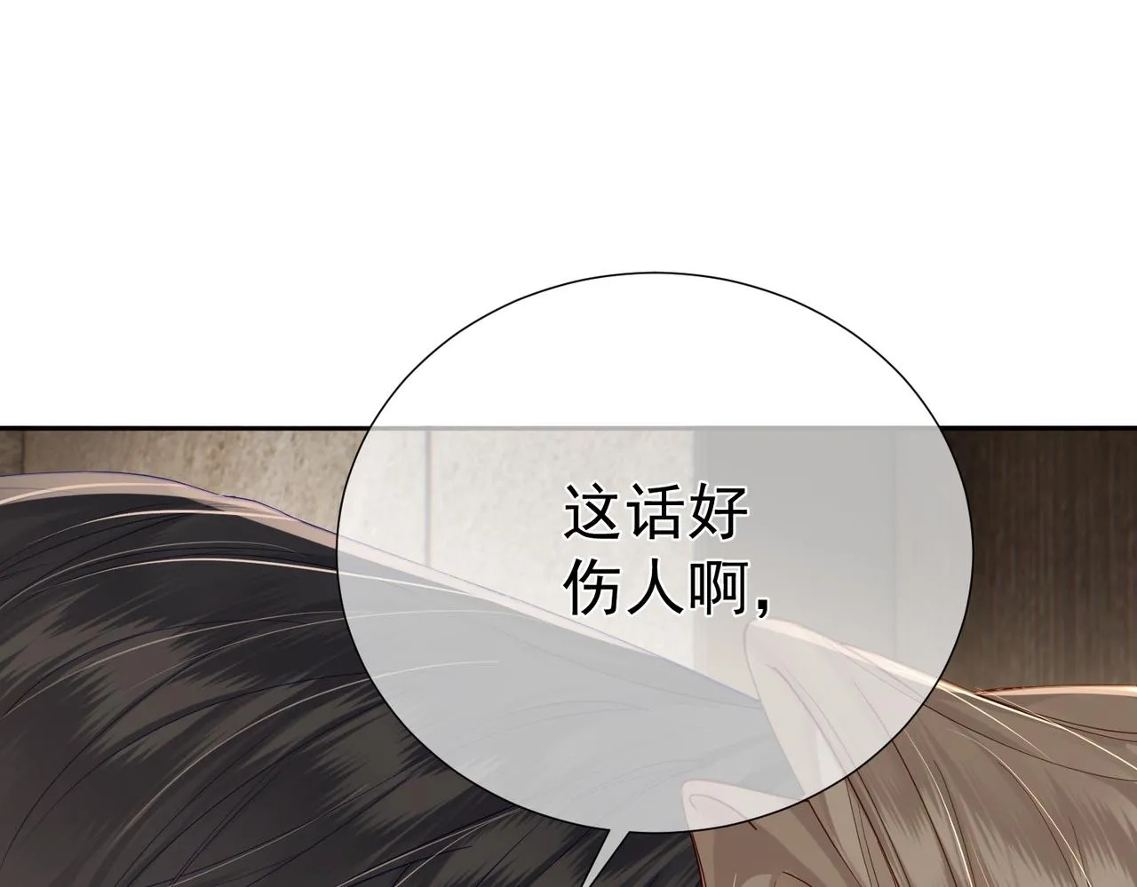第7话：我的目标是你 第119页