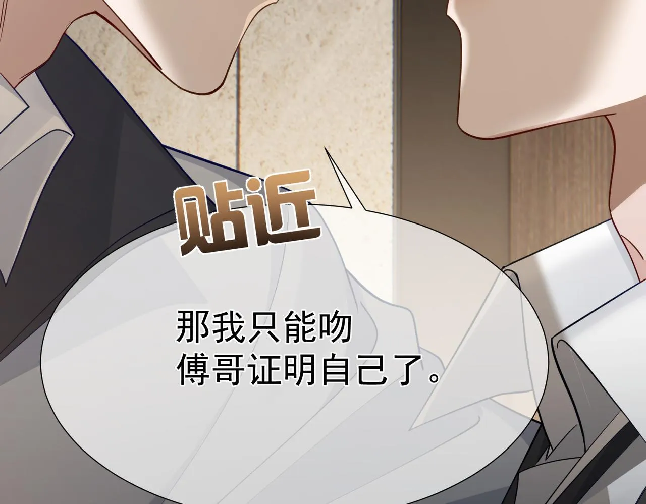 第7话：我的目标是你 第121页