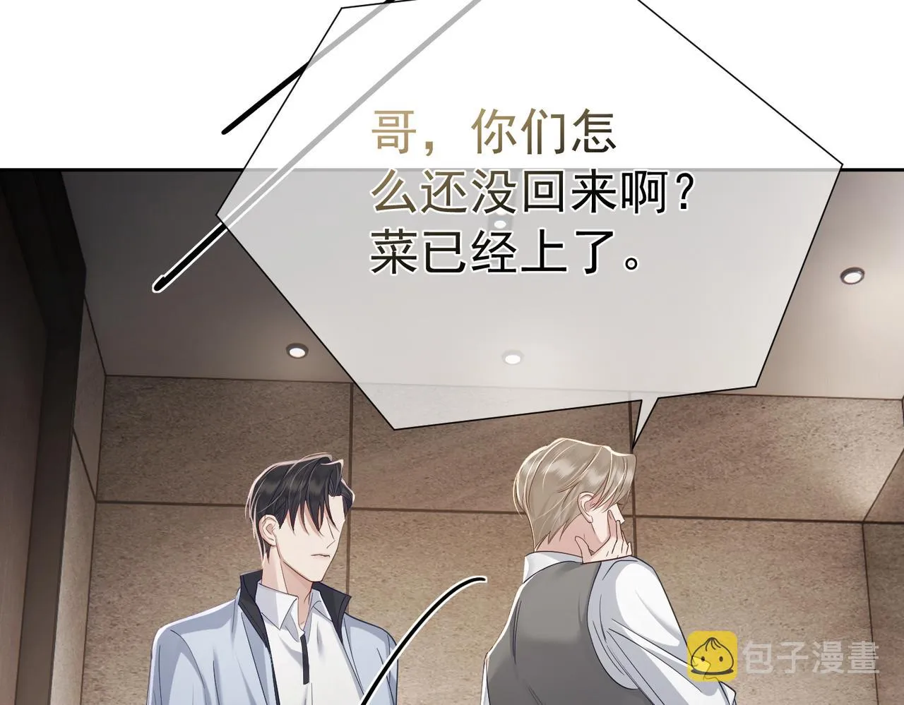 第7话：我的目标是你 第125页