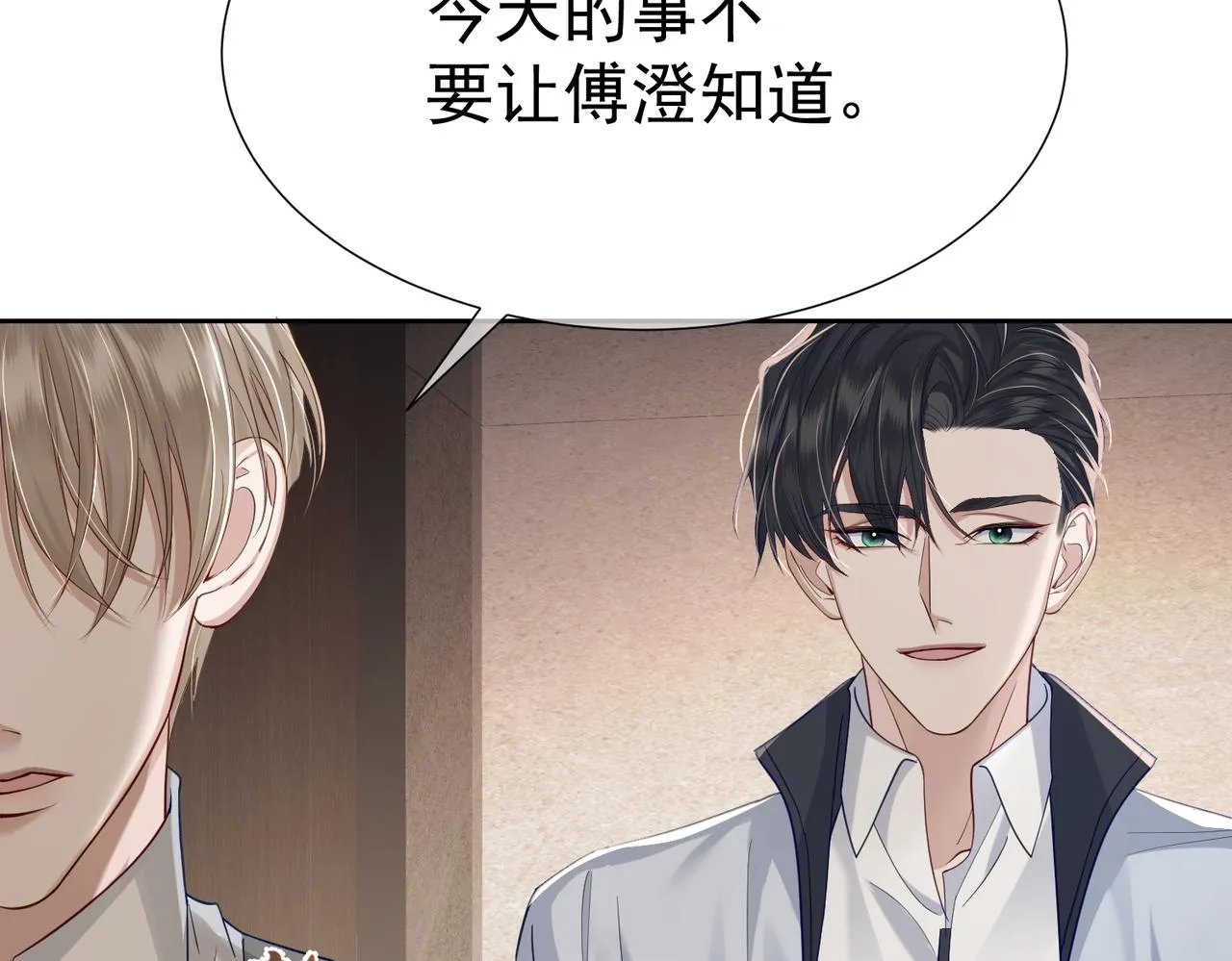 第7话：我的目标是你 第128页