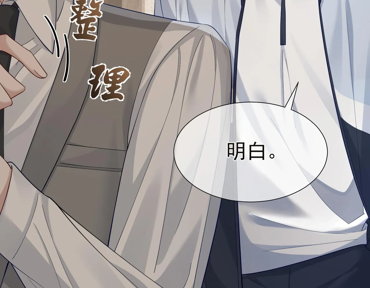 第7话：我的目标是你 第129页