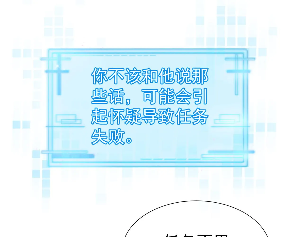 第7话：我的目标是你 第131页