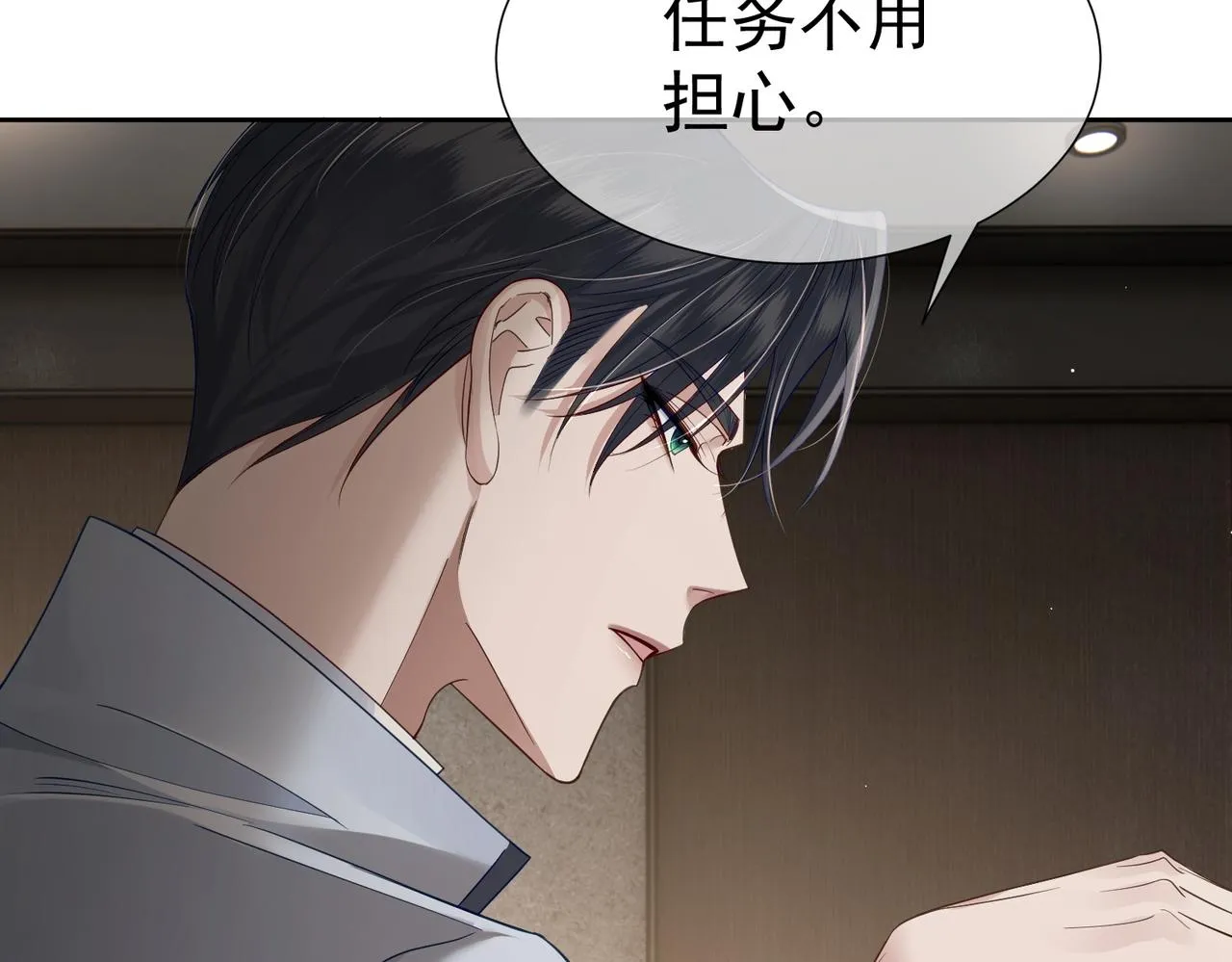 第7话：我的目标是你 第132页