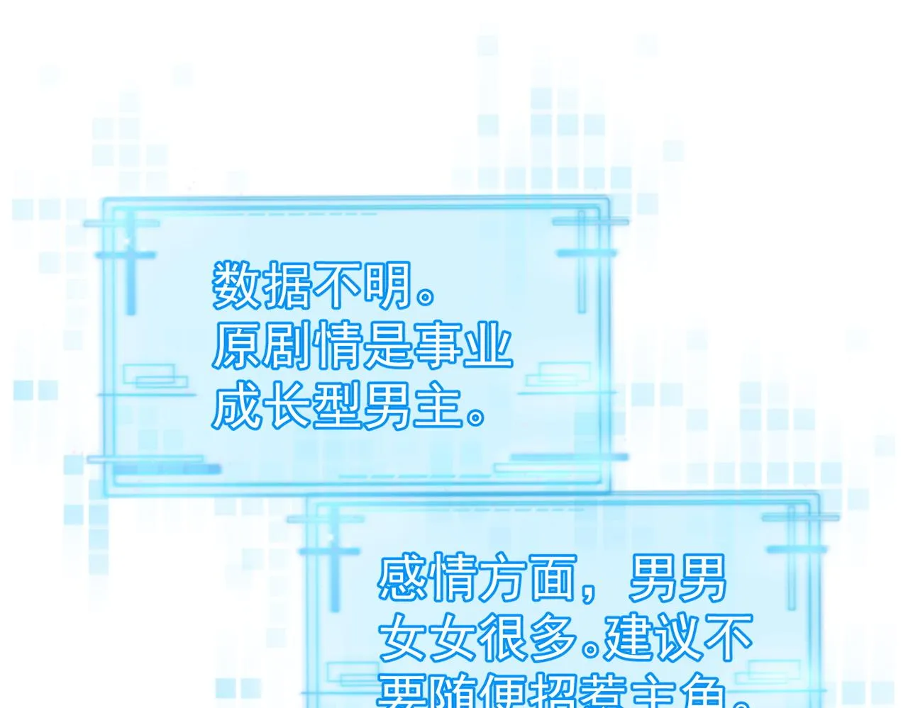 第7话：我的目标是你 第134页