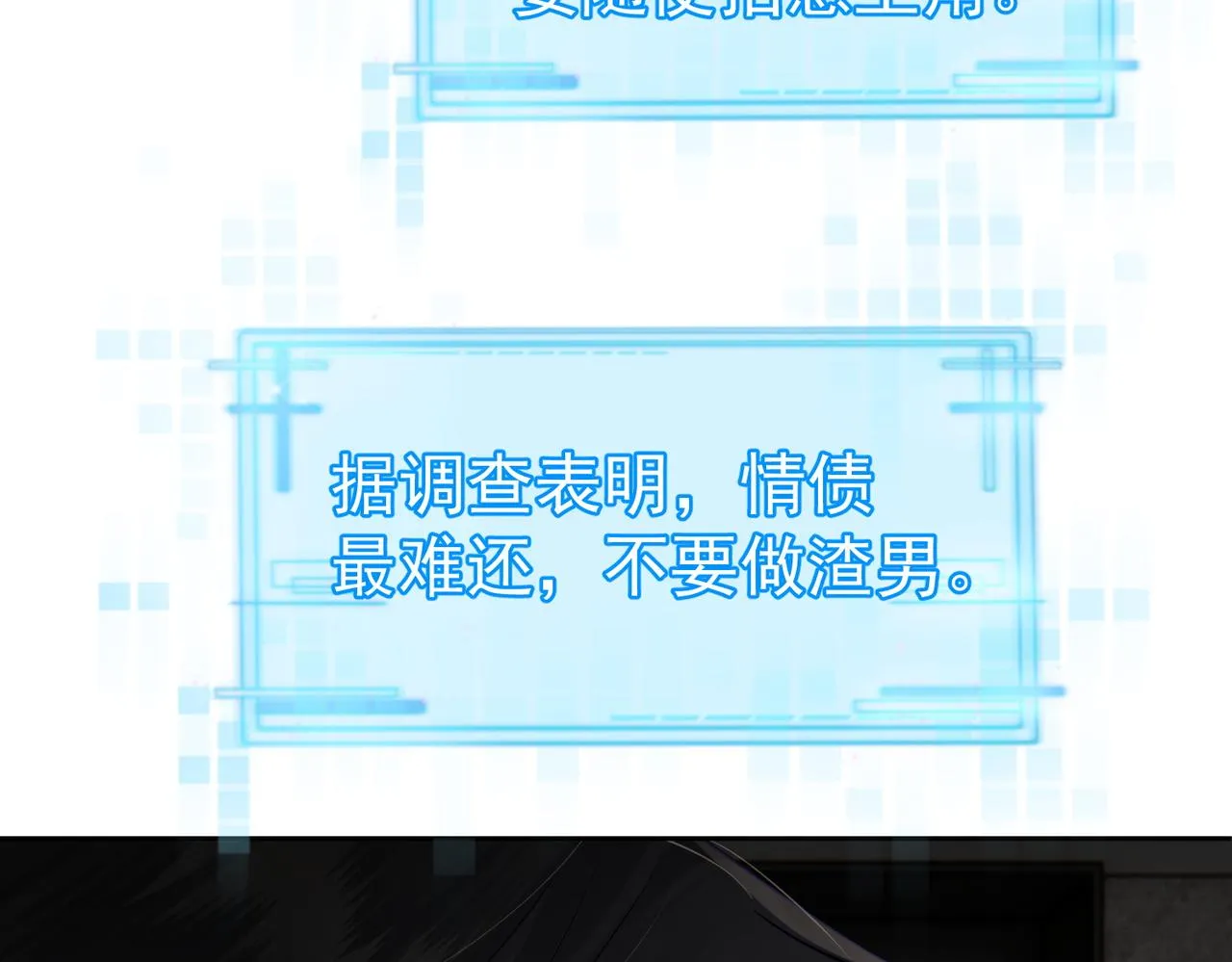 第7话：我的目标是你 第135页