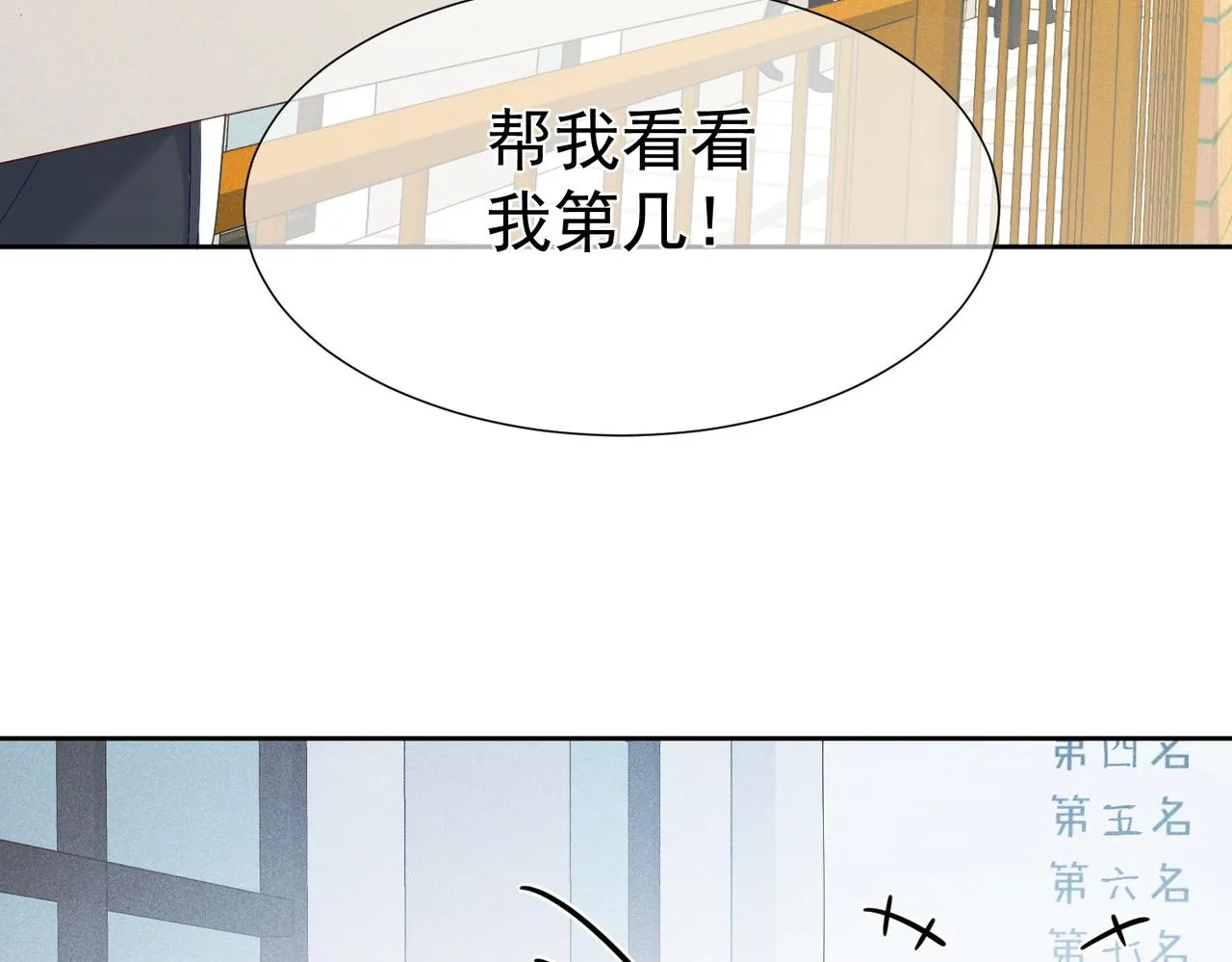 第6话：家长会 第12页