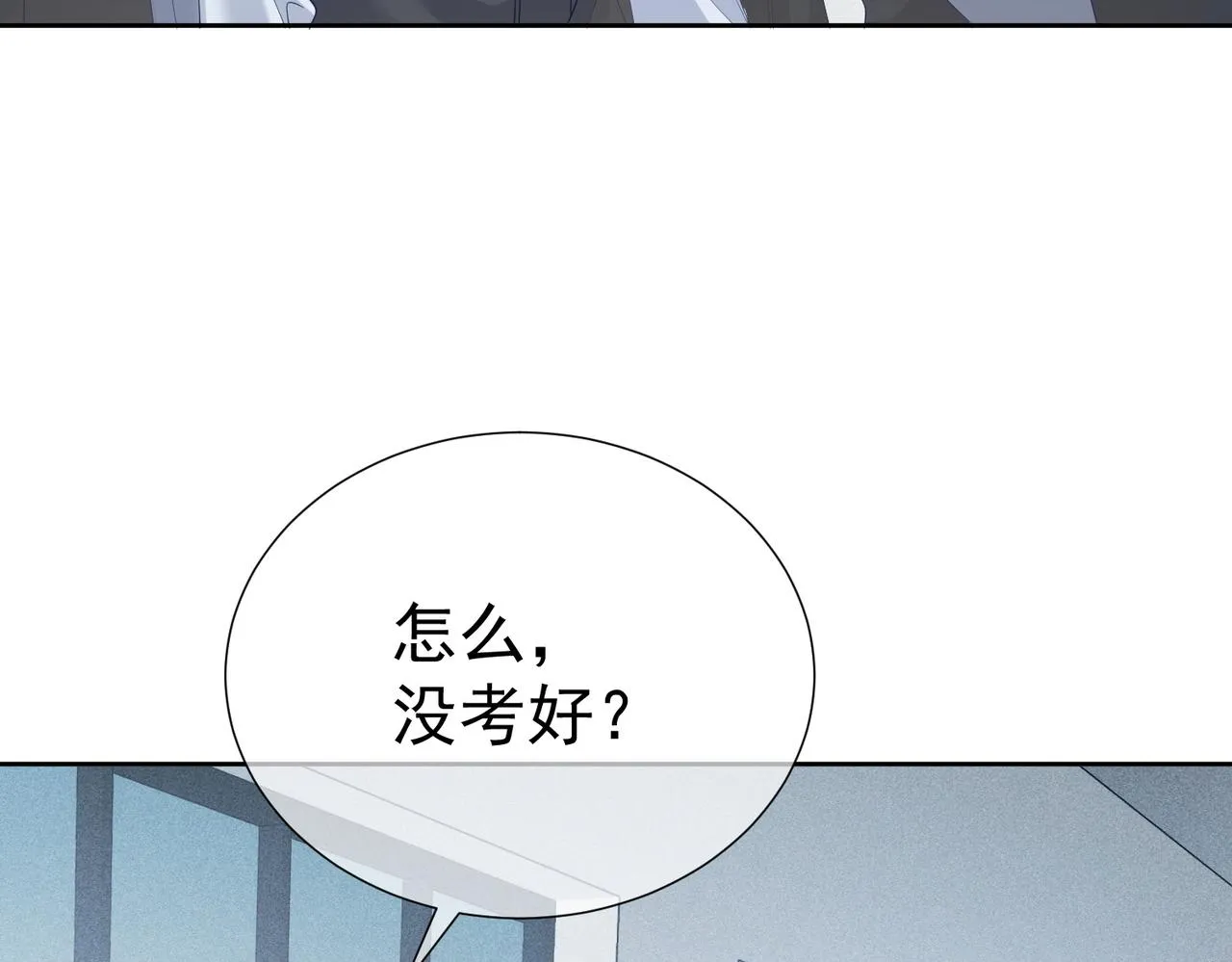 第6话：家长会 第14页