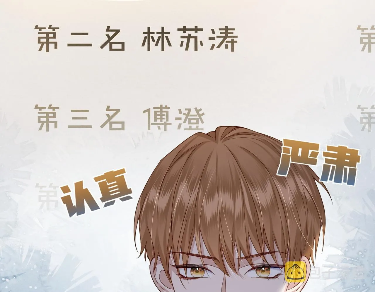 第6话：家长会 第17页