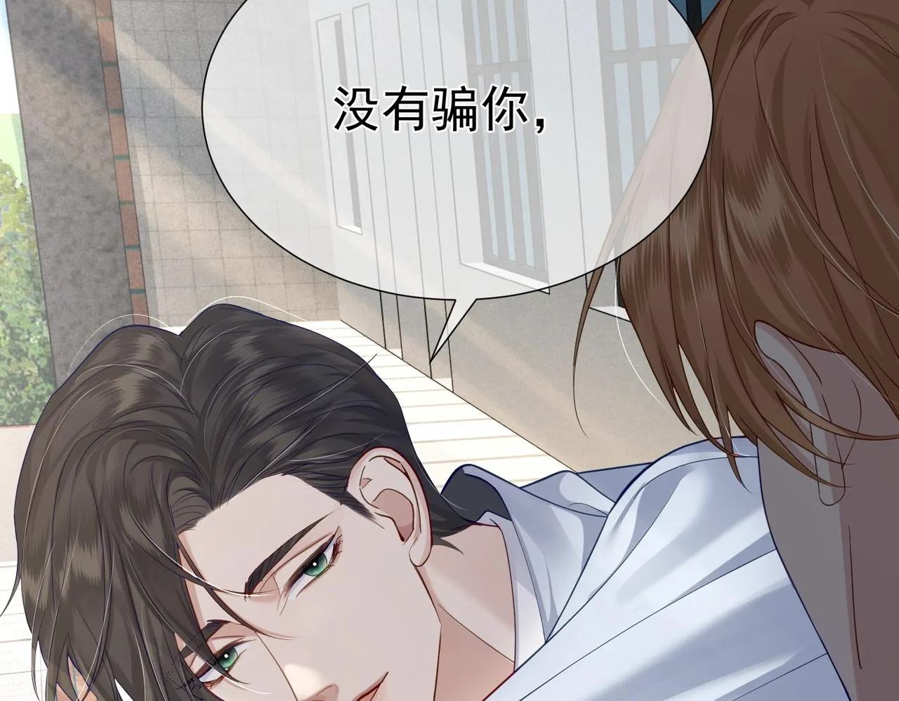 第6话：家长会 第20页