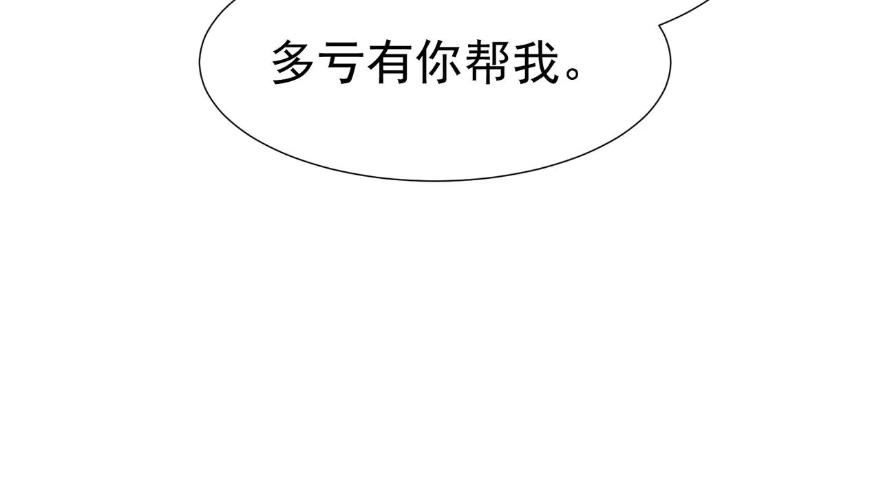 第6话：家长会 第22页