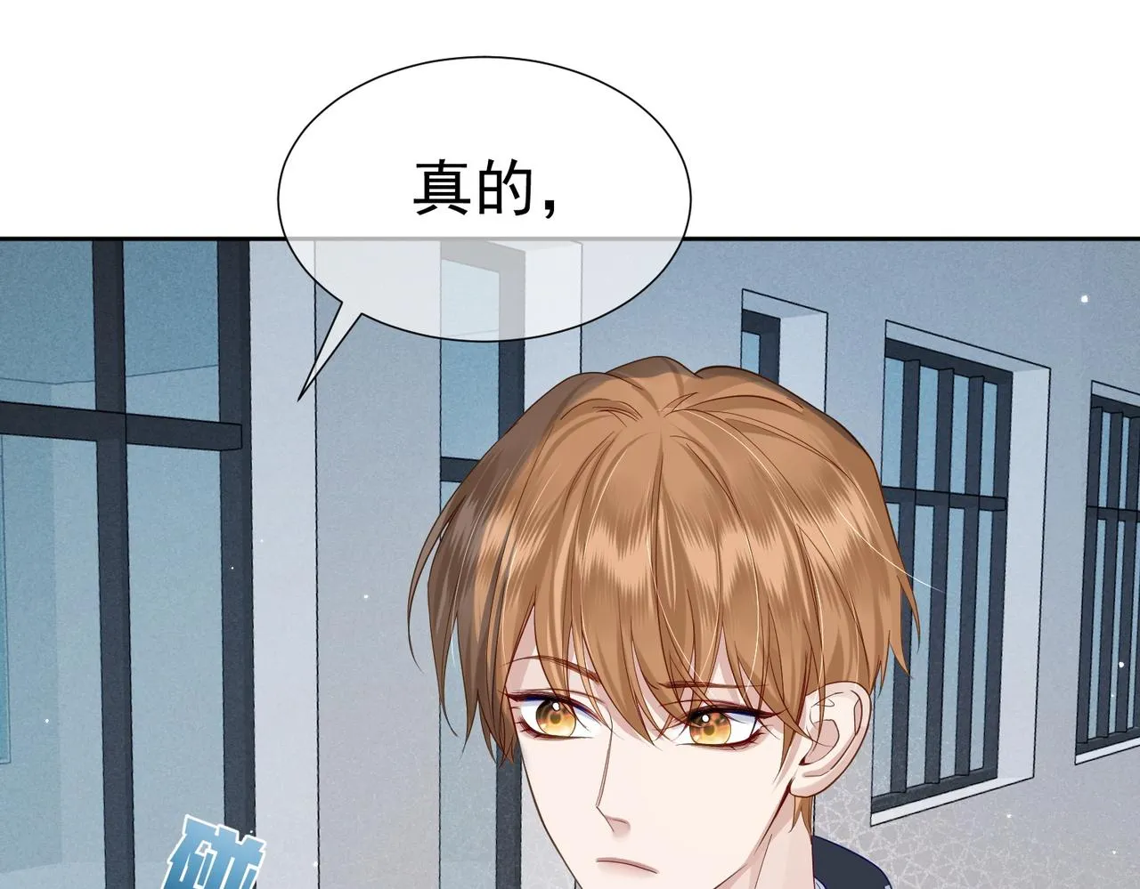 第6话：家长会 第23页