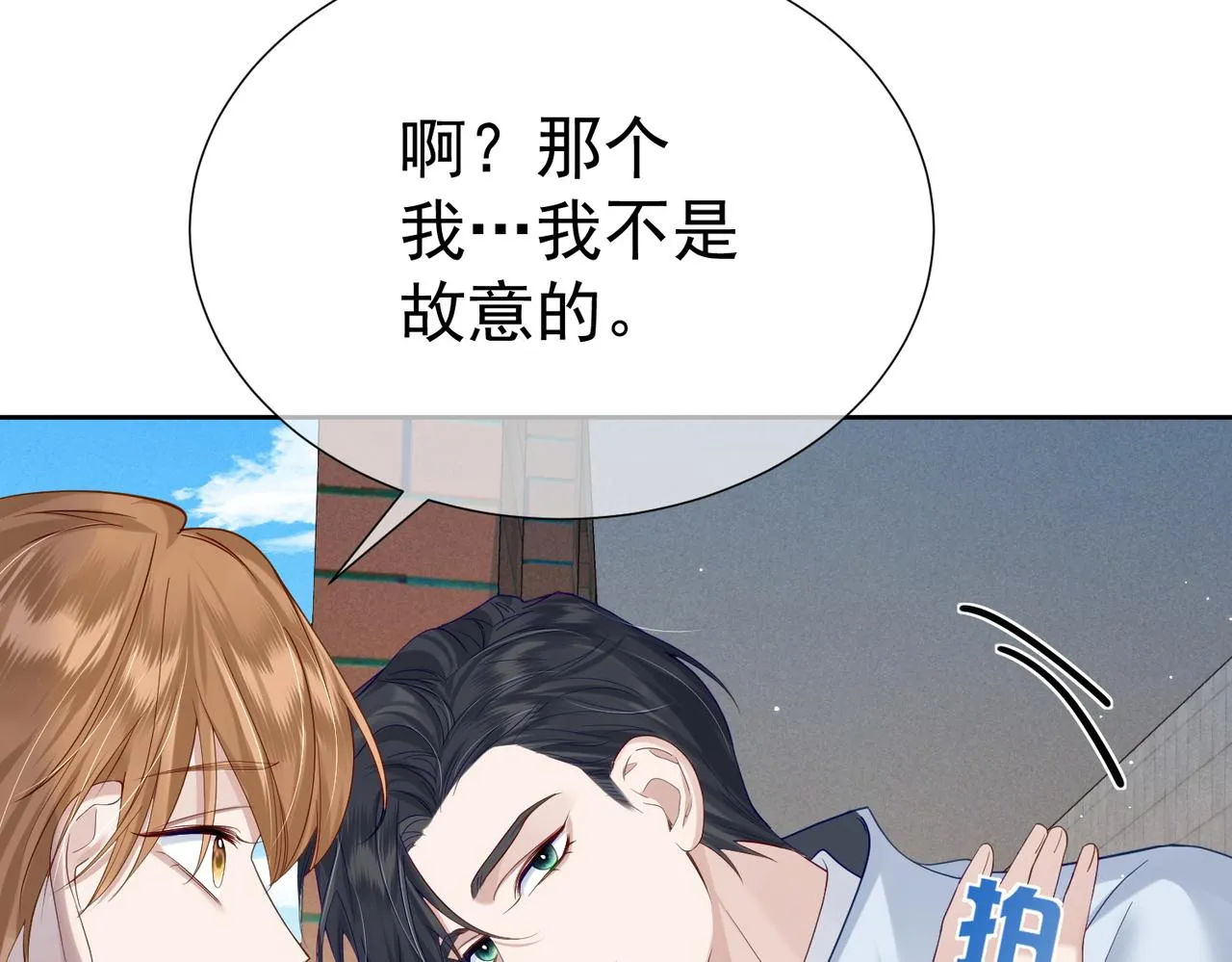第6话：家长会 第31页