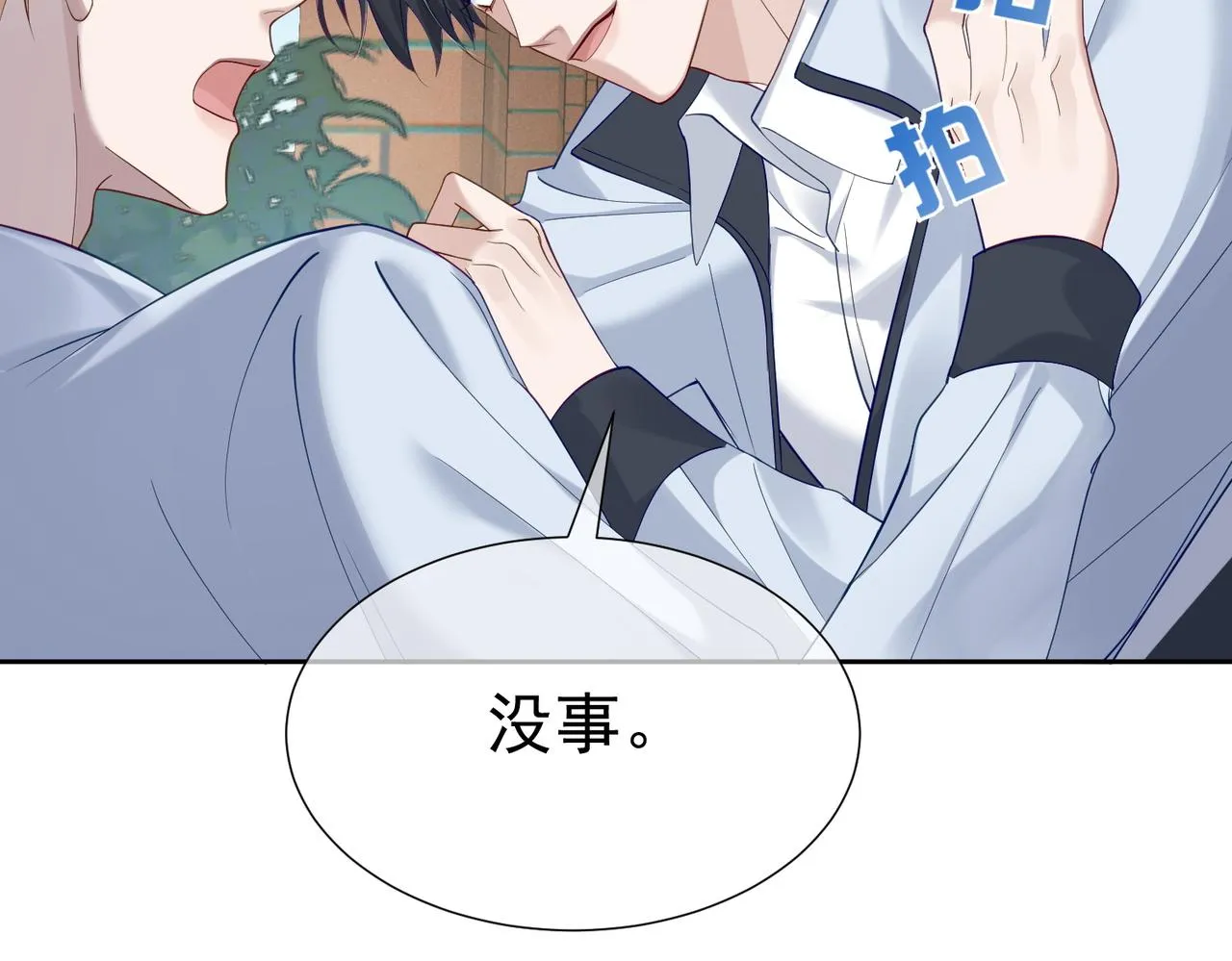 第6话：家长会 第32页