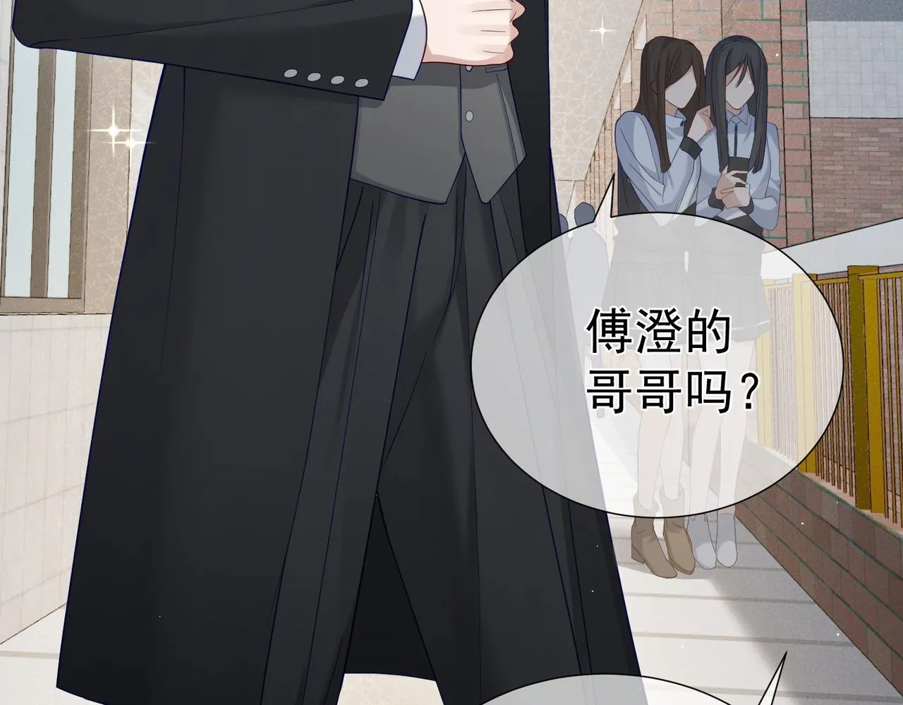 第6话：家长会 第37页