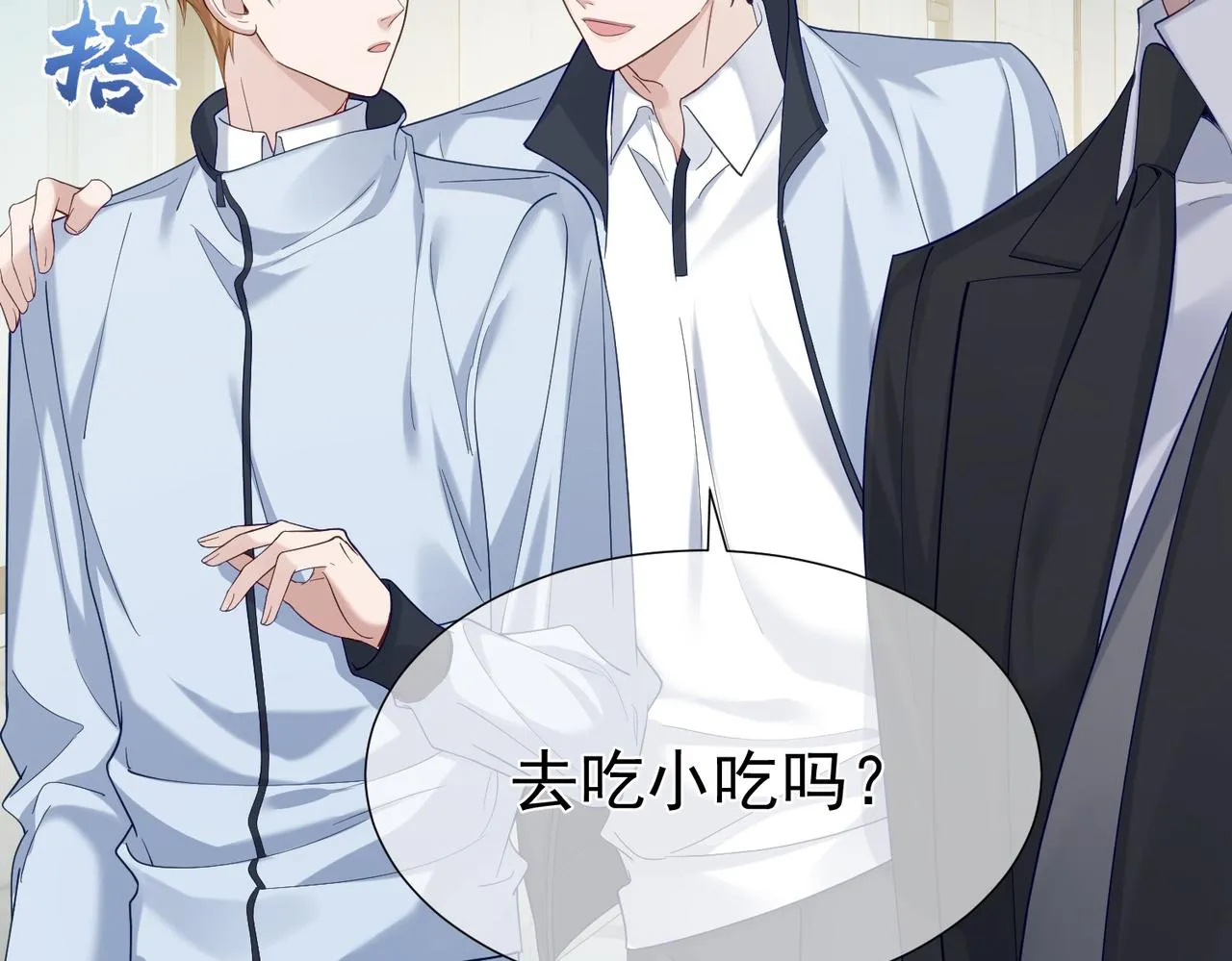 第6话：家长会 第48页