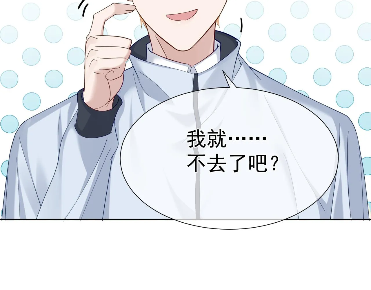 第6话：家长会 第55页