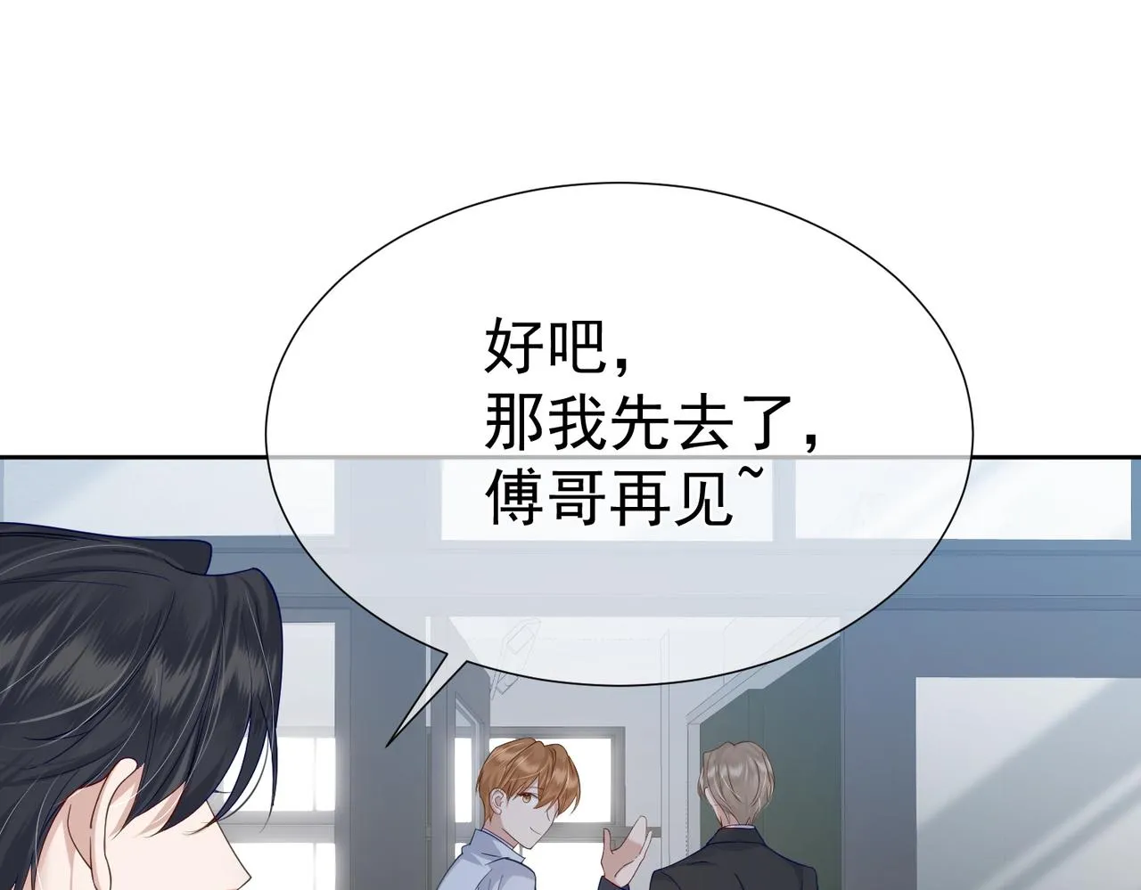 第6话：家长会 第59页