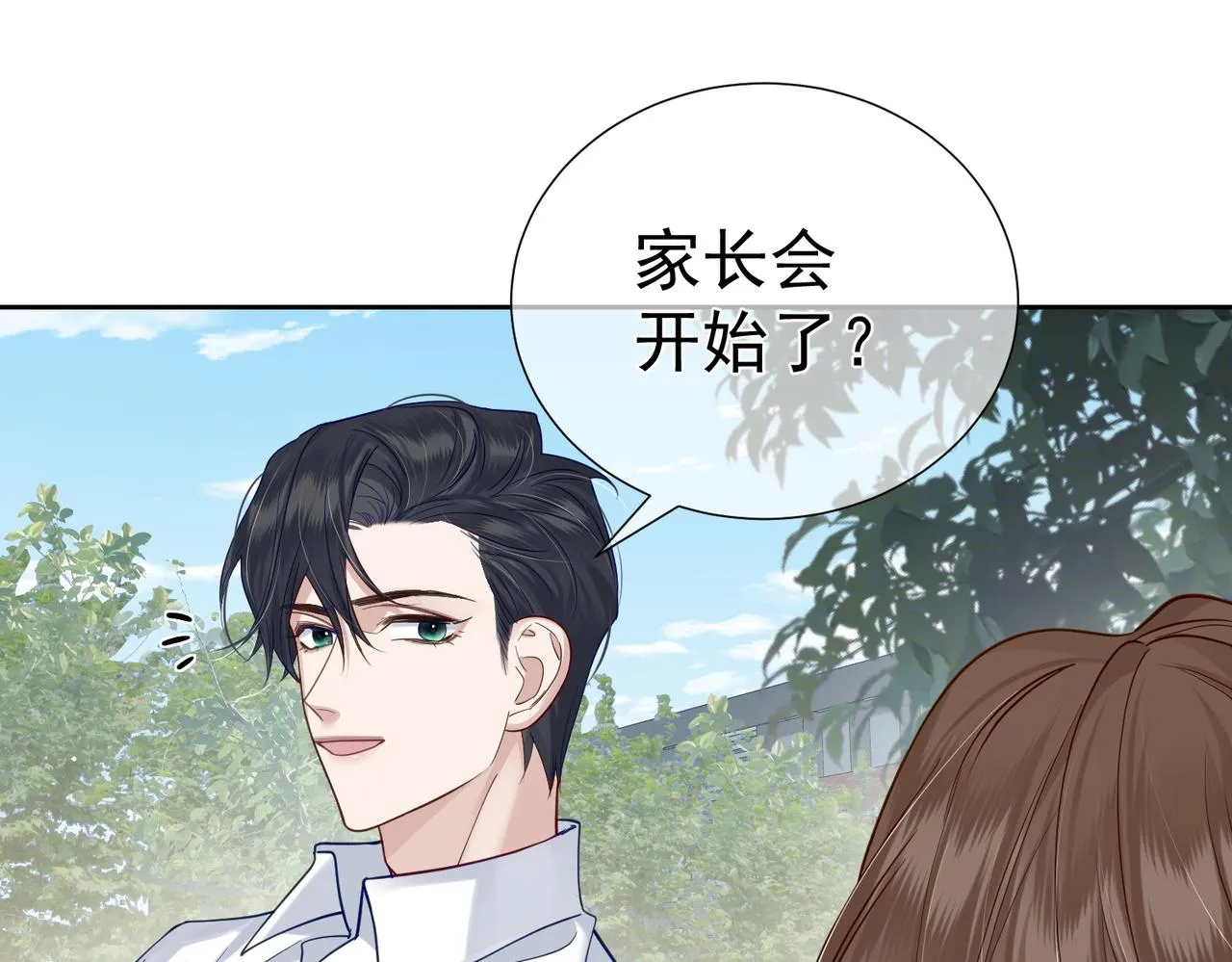 第6话：家长会 第68页