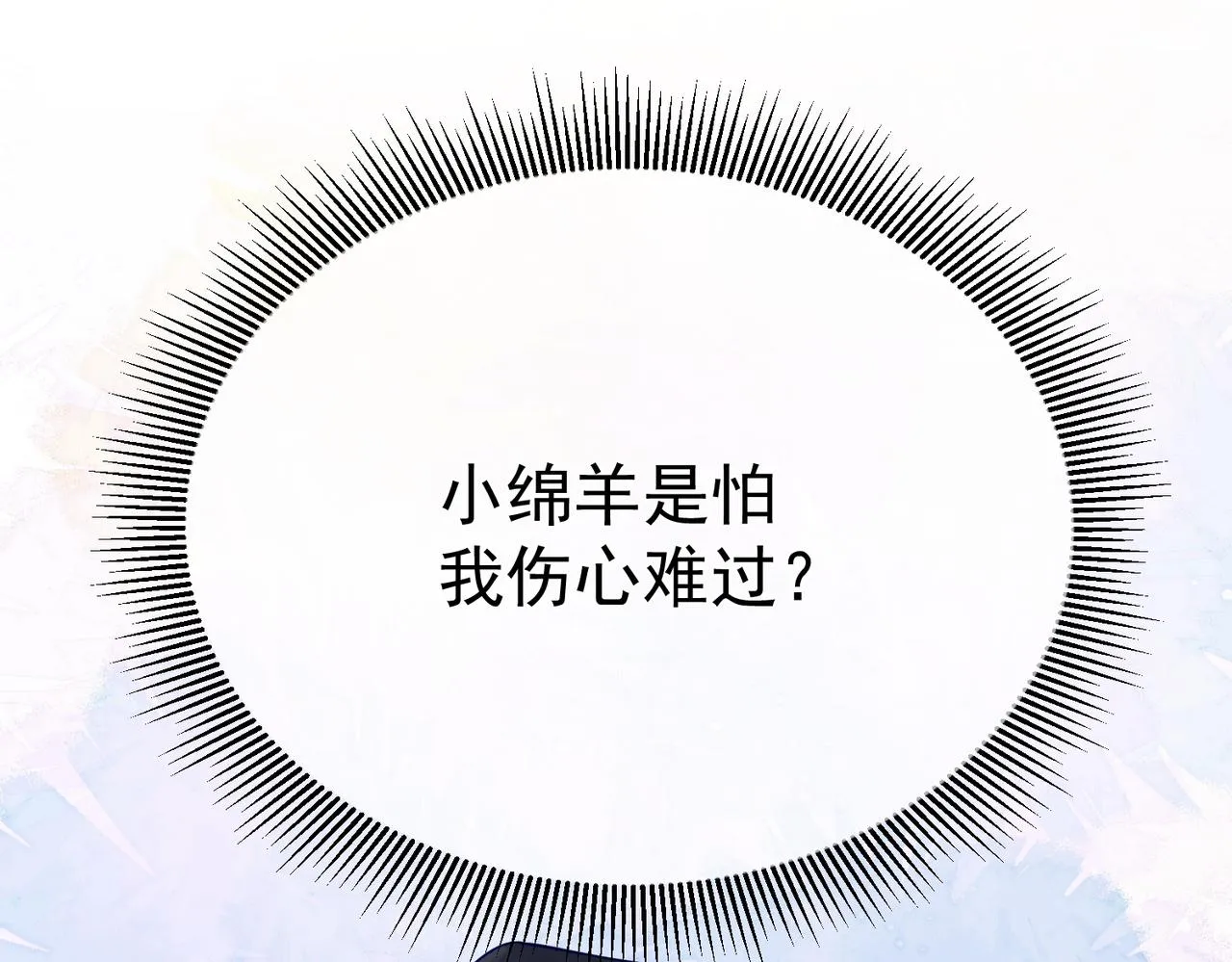 第6话：家长会 第73页