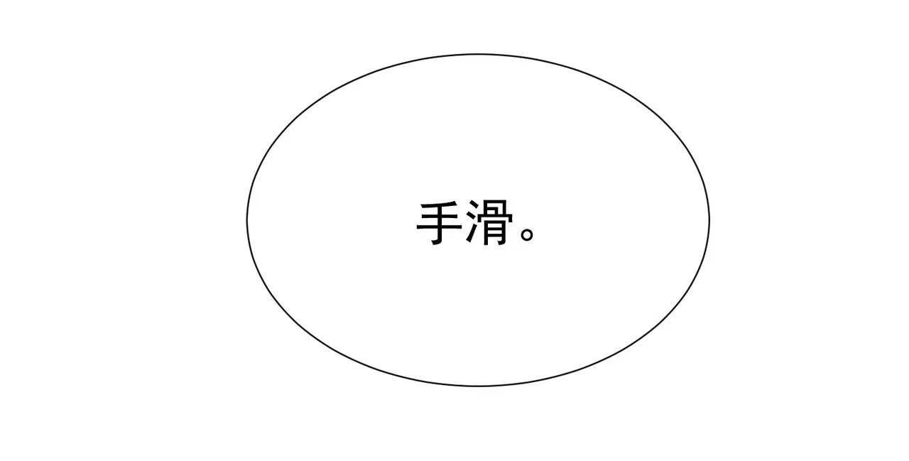 第6话：家长会 第87页