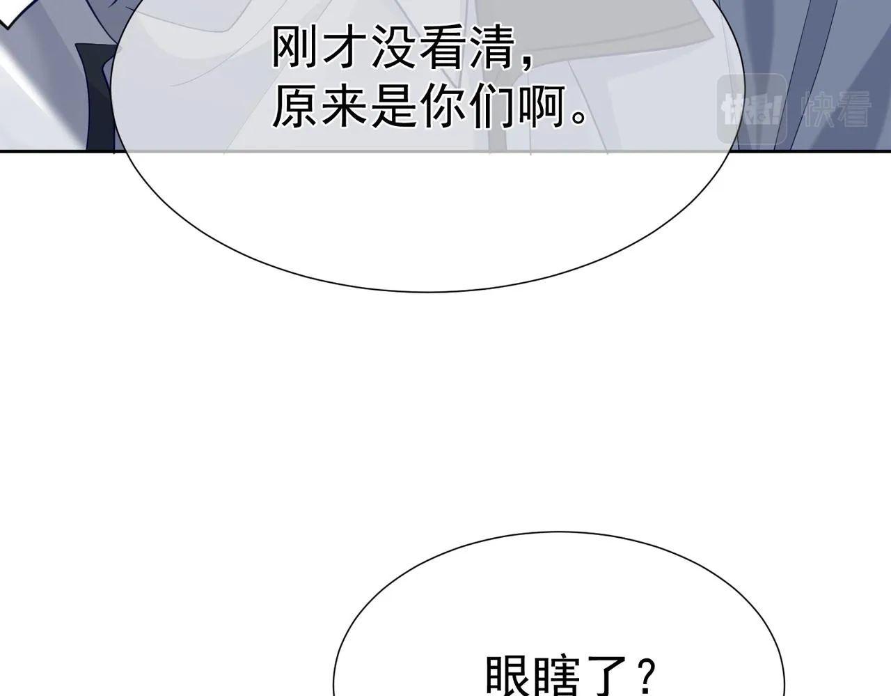 第6话：家长会 第90页
