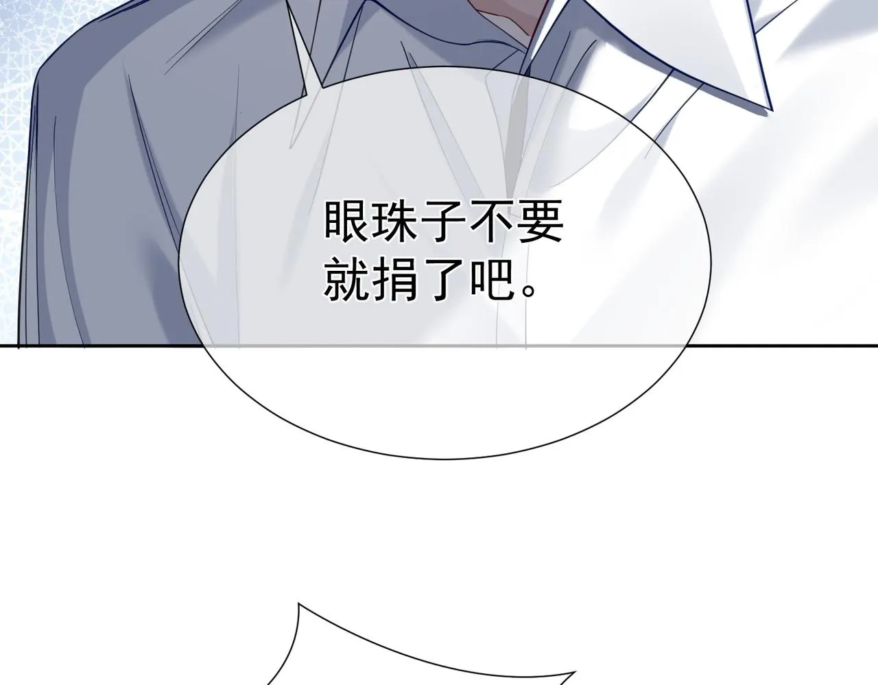 第6话：家长会 第92页