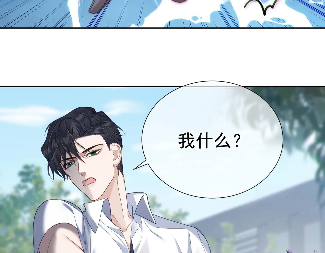 第6话：家长会 第96页