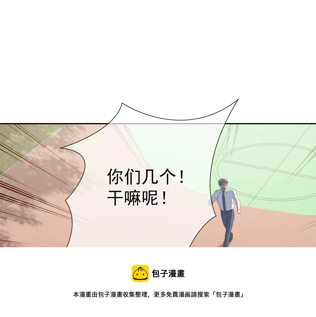 第6话：家长会 第99页