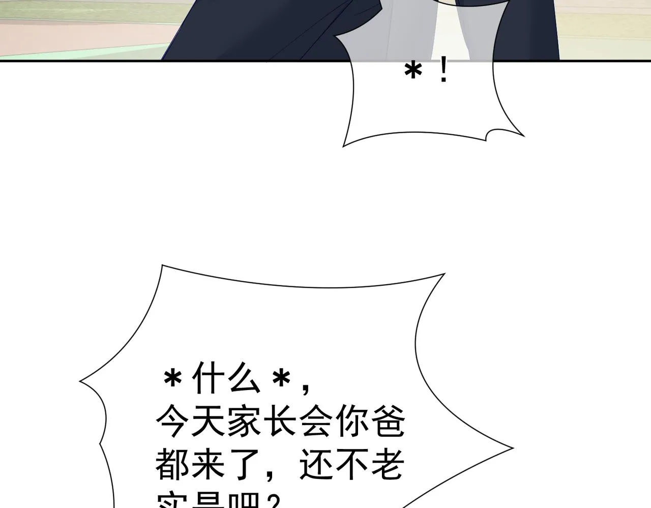 第6话：家长会 第103页