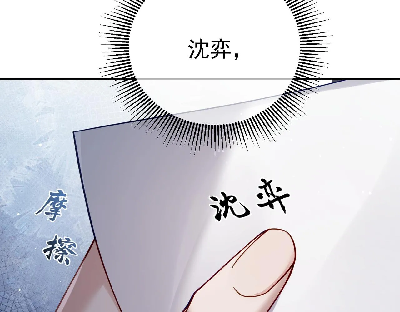 第6话：家长会 第122页