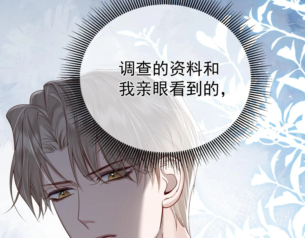 第6话：家长会 第125页