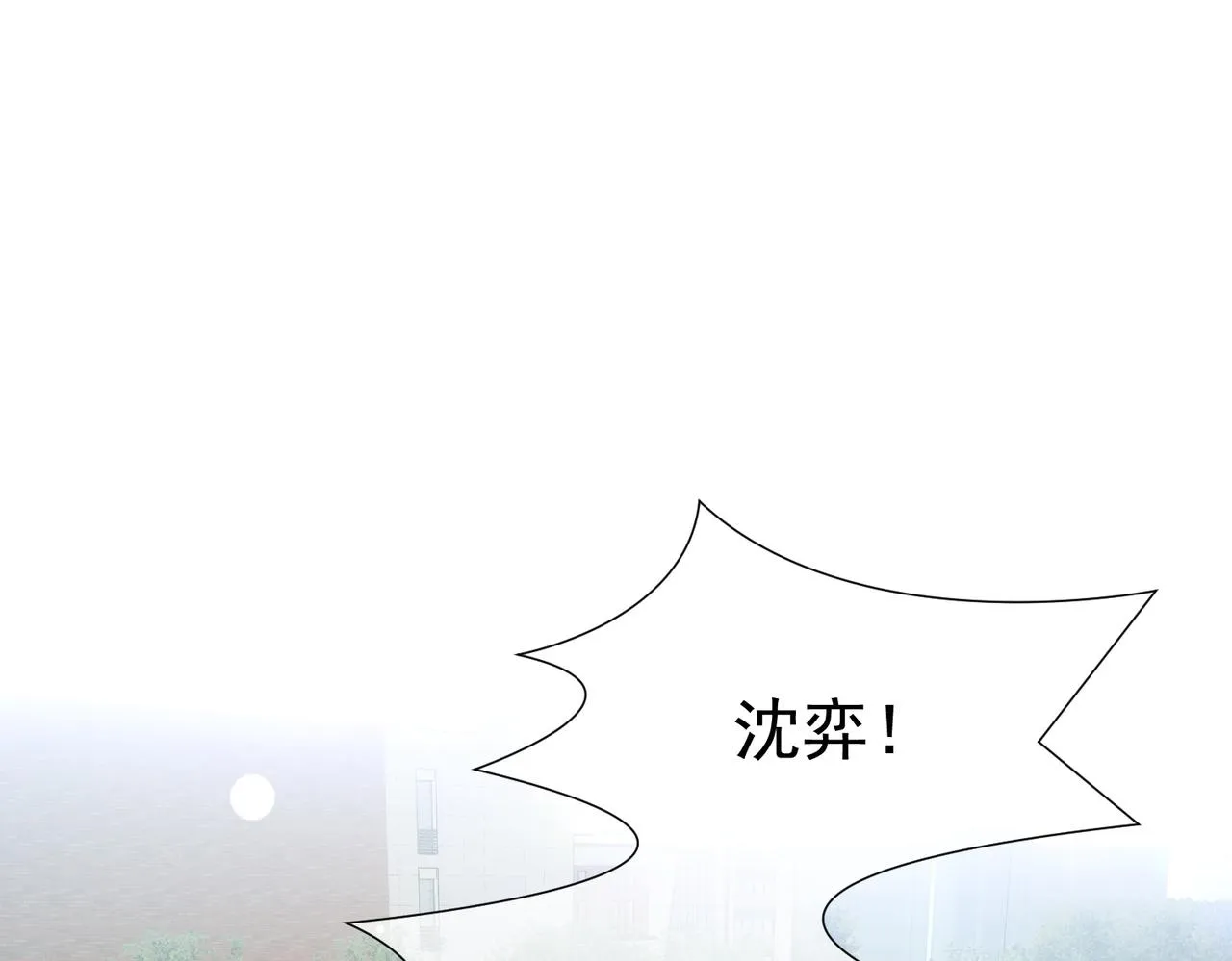 第5话：误会加深 第6页