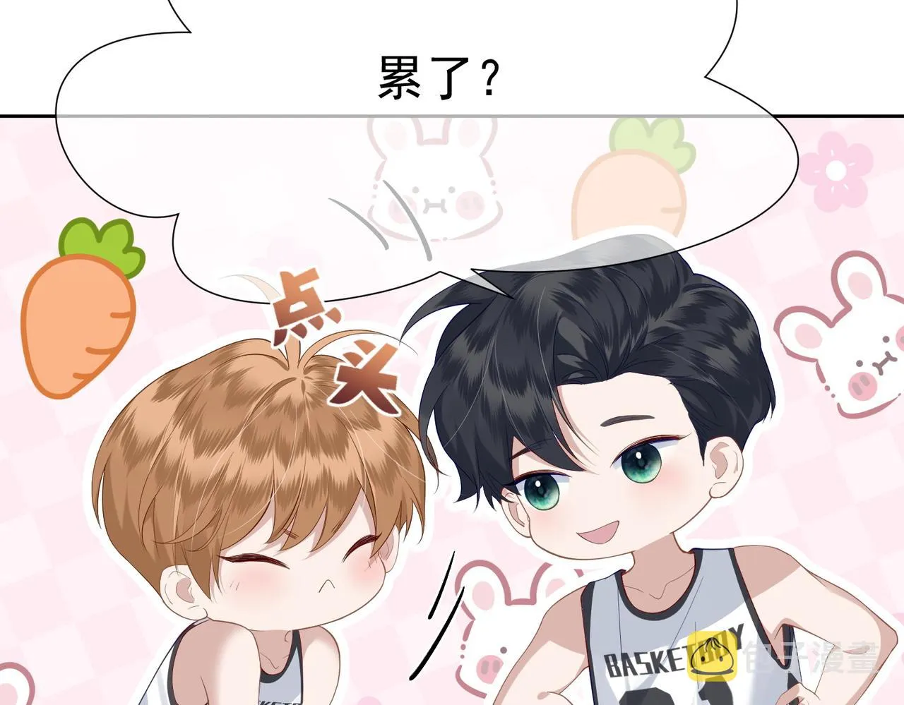 第5话：误会加深 第15页