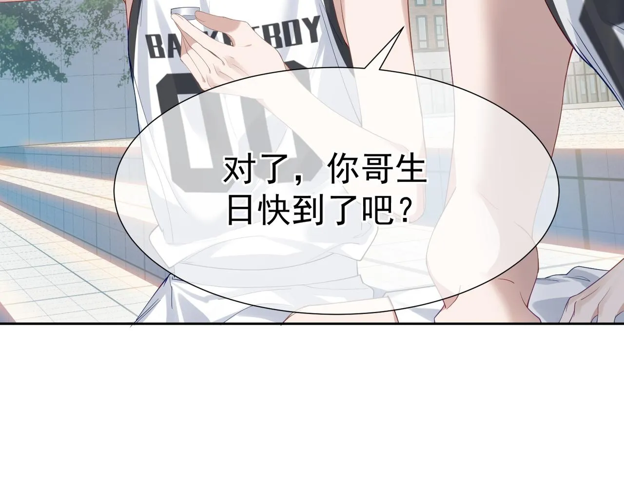 第5话：误会加深 第21页