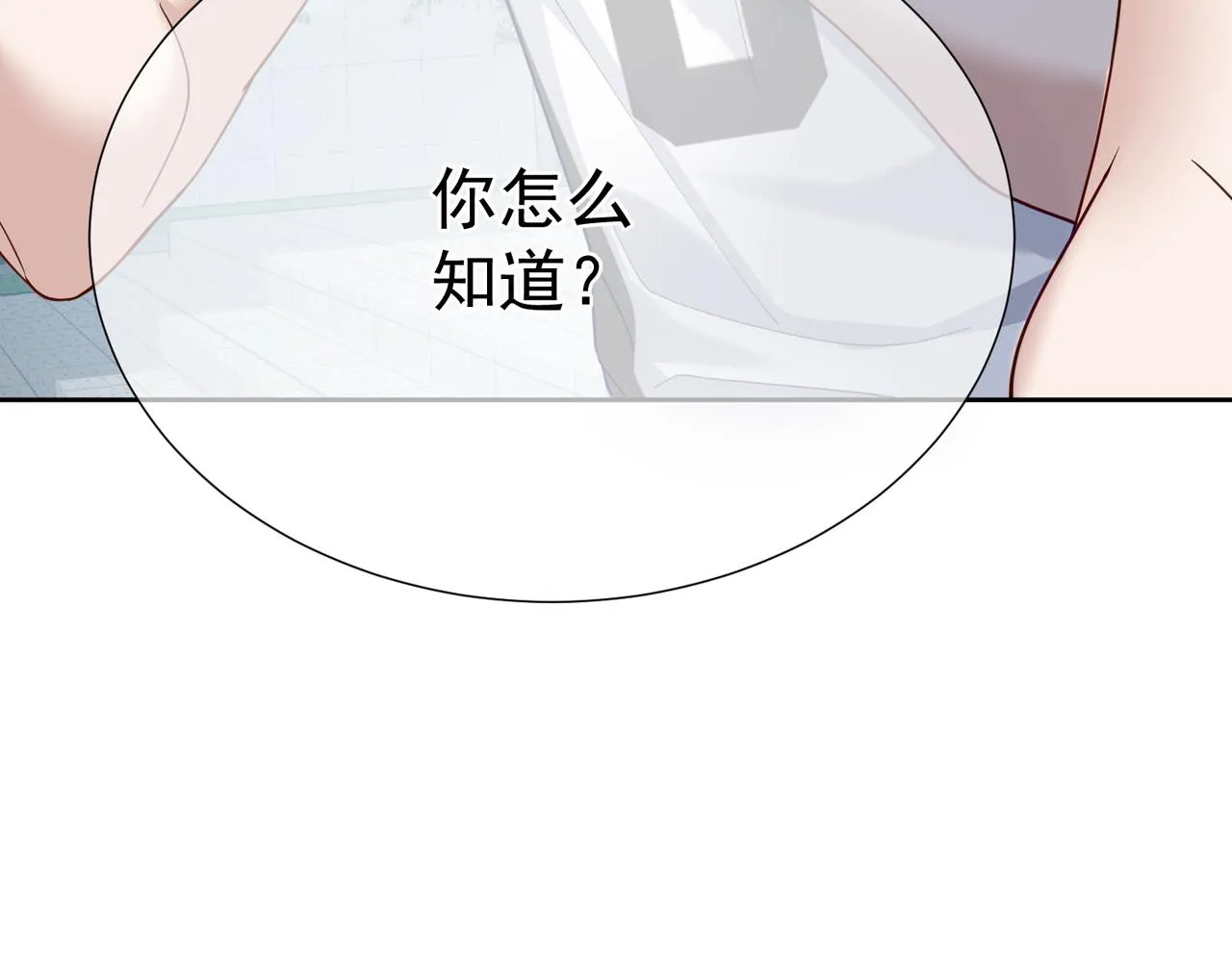 第5话：误会加深 第25页
