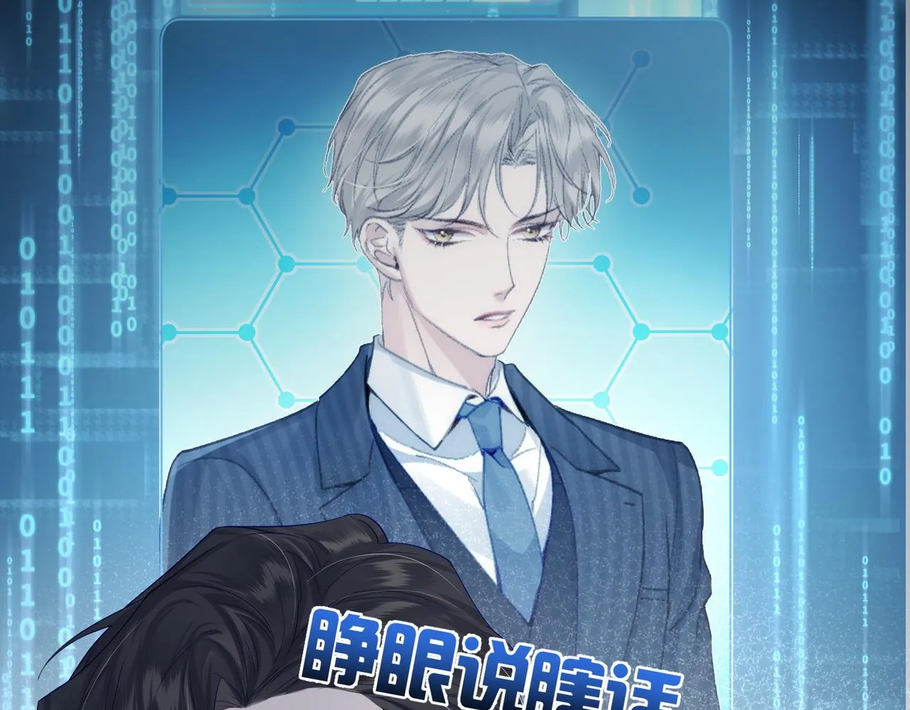 第5话：误会加深 第27页