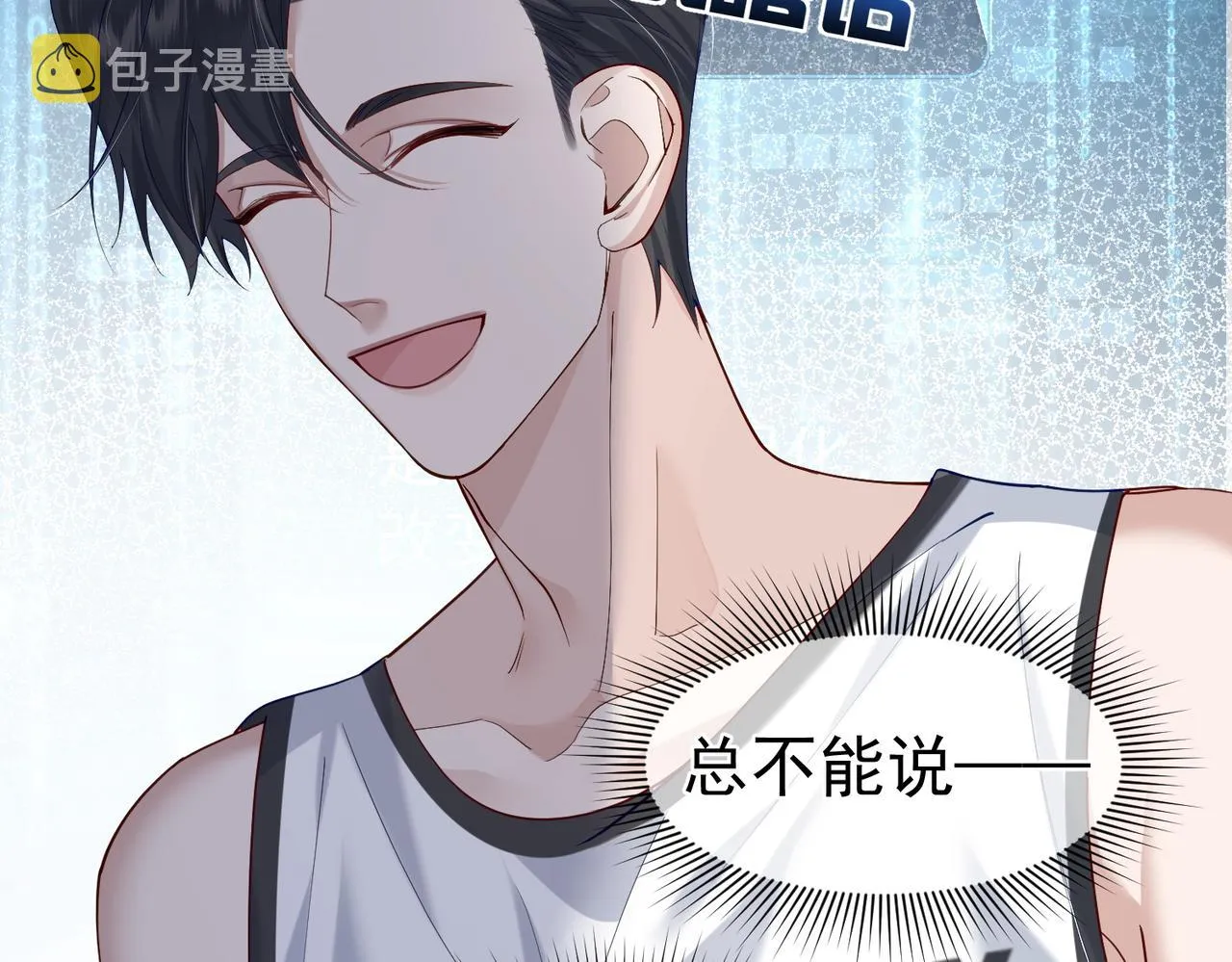 第5话：误会加深 第28页