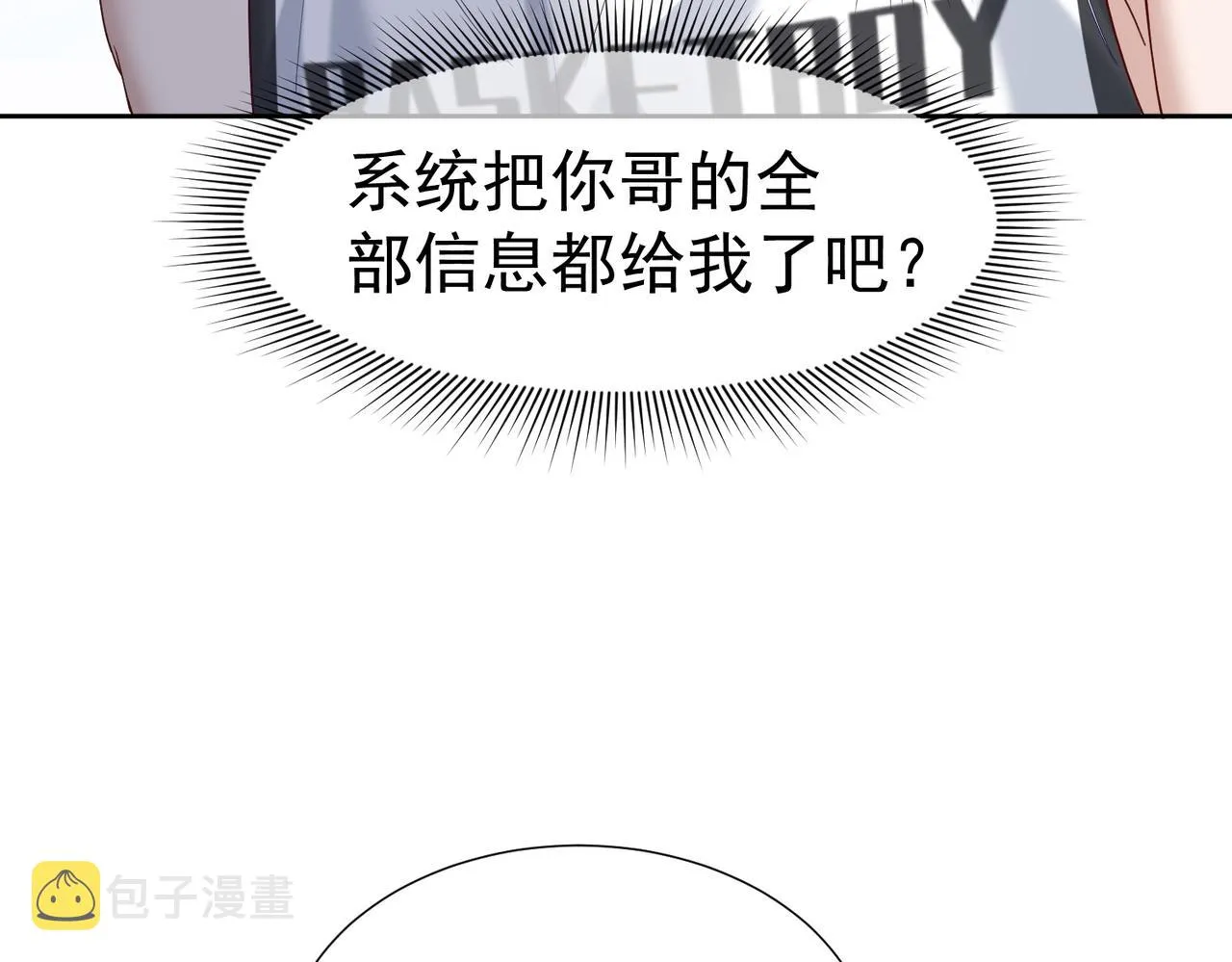 第5话：误会加深 第29页