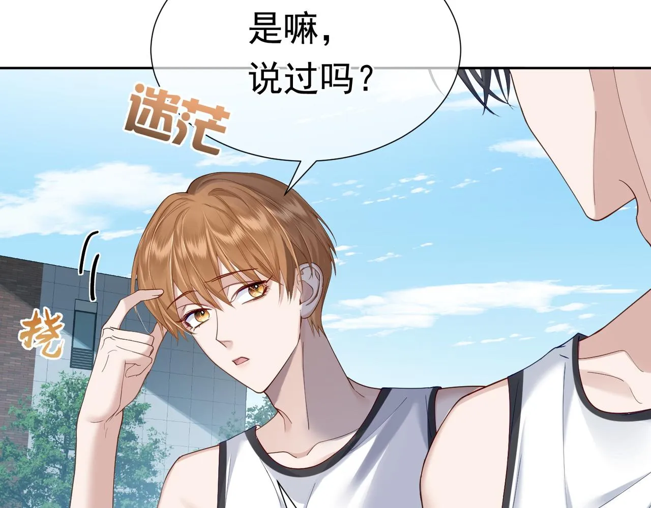 第5话：误会加深 第30页