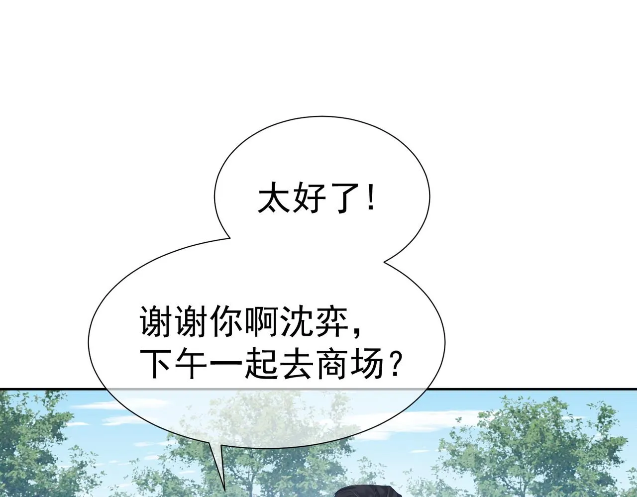 第5话：误会加深 第35页