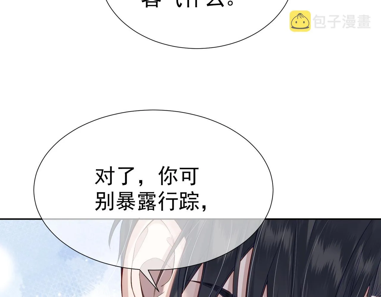 第5话：误会加深 第37页