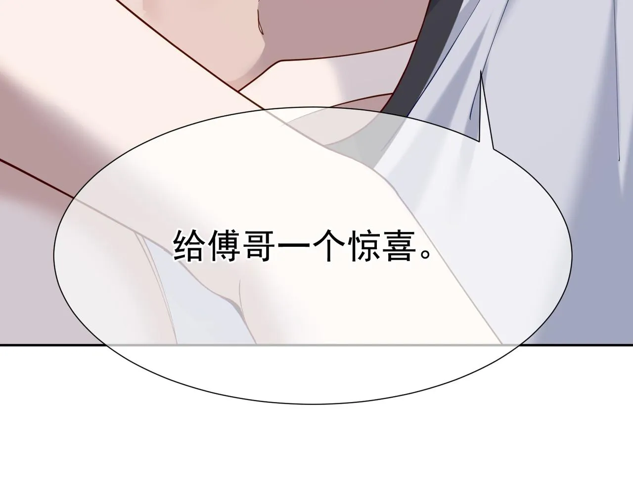第5话：误会加深 第39页