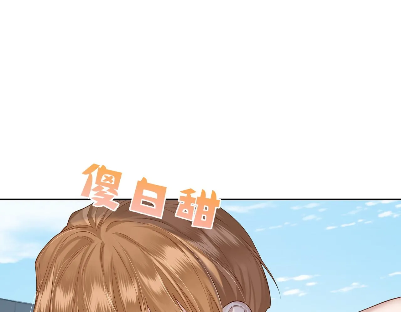 第5话：误会加深 第40页