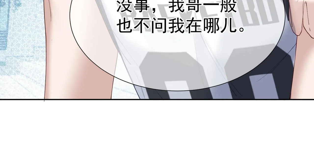 第5话：误会加深 第42页
