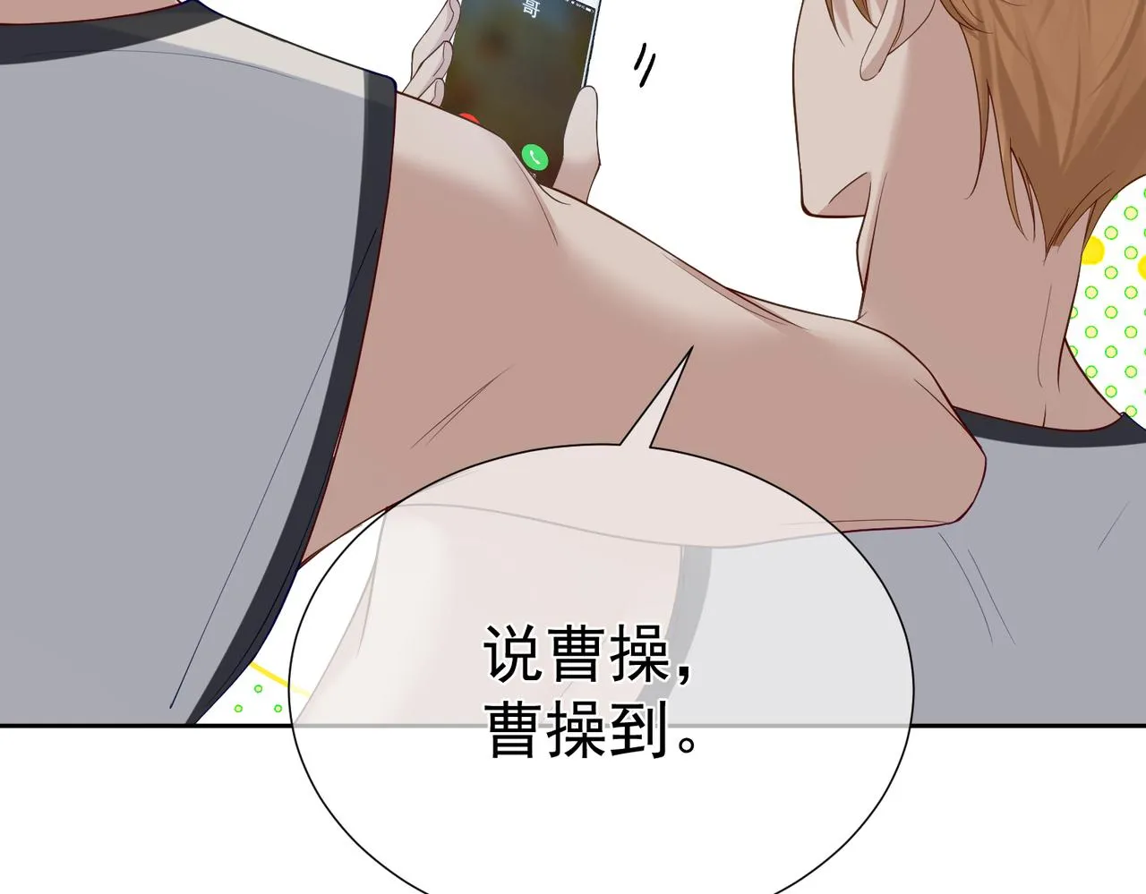 第5话：误会加深 第44页