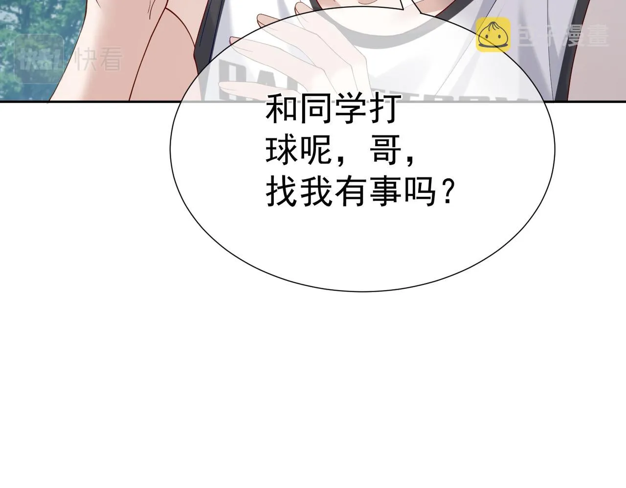 第5话：误会加深 第47页