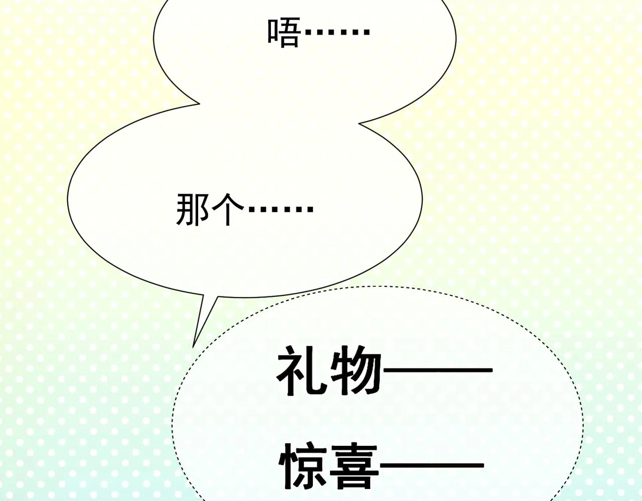 第5话：误会加深 第51页