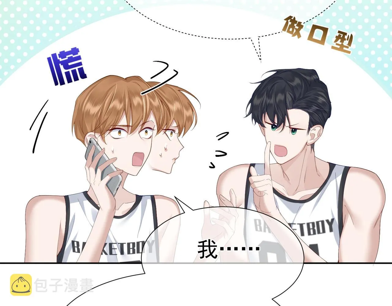 第5话：误会加深 第52页