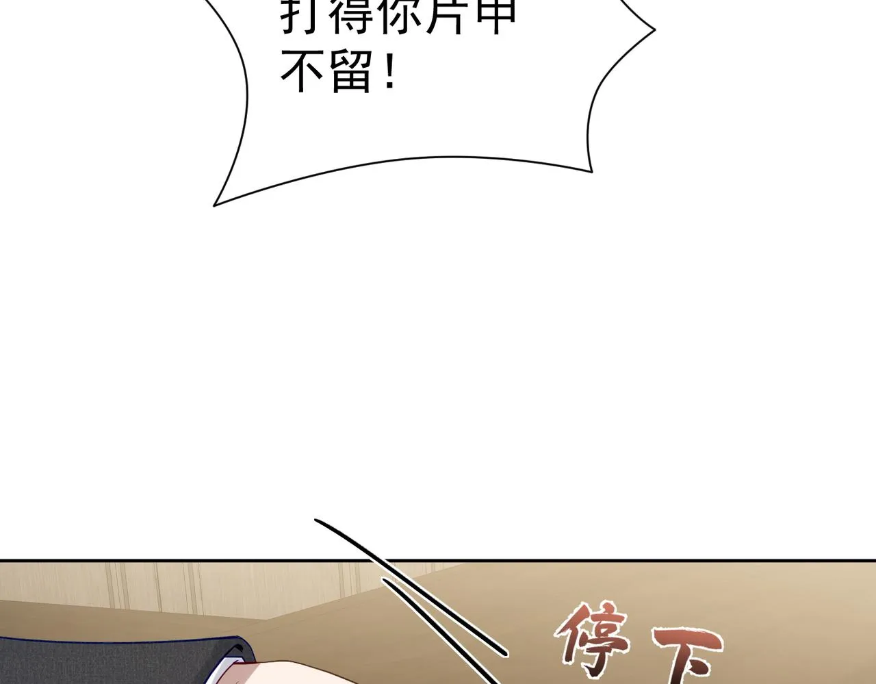 第5话：误会加深 第59页